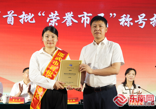 邵武市首批“荣誉市民”称号授予仪式举行