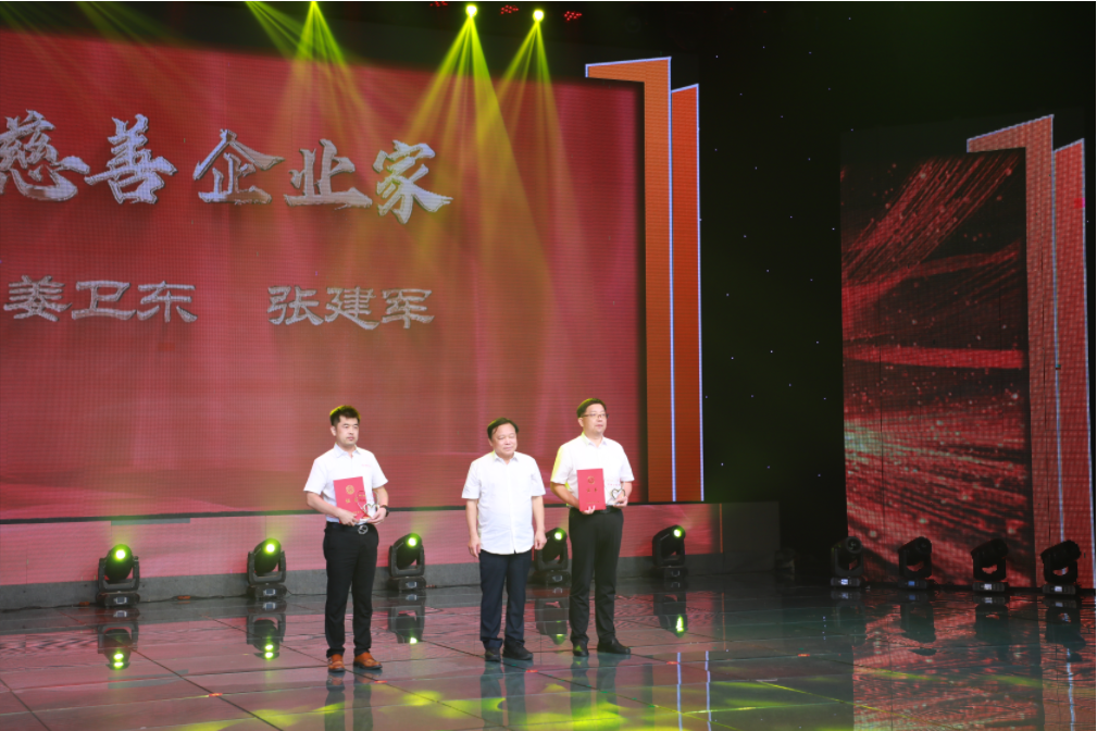 贡献鸿日力量，鸿日汽车集团董事长荣获“慈善企业家”称号