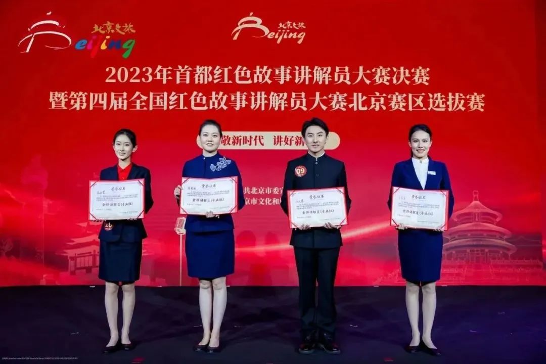 喜报 | 我馆讲解员张雨萱荣获2023年首都红色故事讲解员大赛“金牌专业讲解员”称号