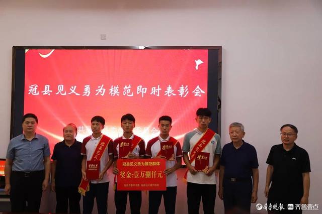 冠县张树智等9名同学被授予县“见义勇为模范群体”荣誉称号