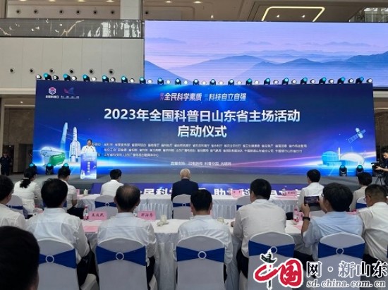 菏泽市林业局首席专家王海明荣获“山东省优秀科普人物”荣誉称号