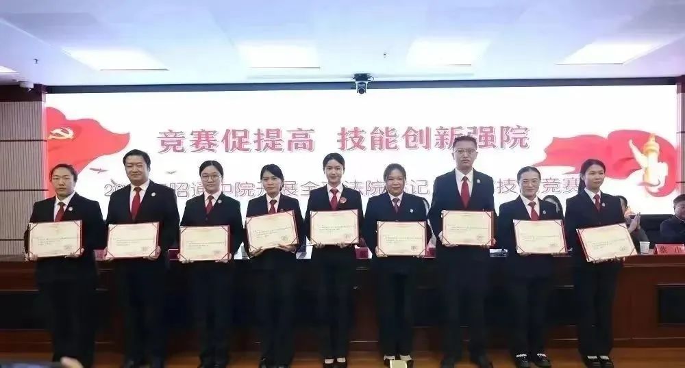 永善法院两名干警斩获“昭通市法院书记员技术能手”荣誉称号