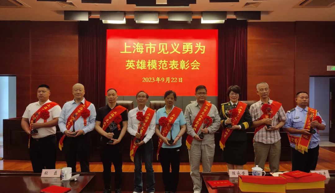 致敬！长宁医生樊华荣获“上海市见义勇为英雄模范”称号