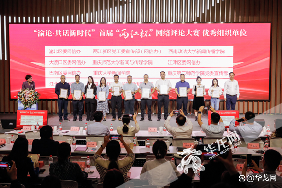 首届“两江杯”网评大赛结果揭晓 40件作品11个单位获奖