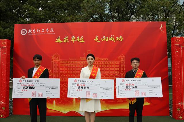 奖金2万元 武昌理工学院最高荣誉奖项“校长奖”名单公布