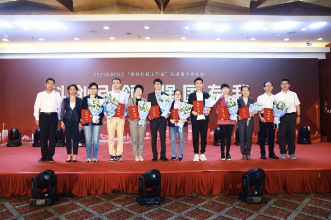 郑保卫博士荣获2023年朝阳区“最美科技工作者”称号