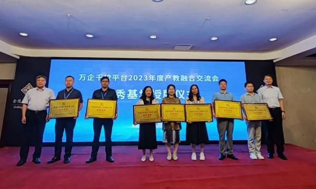 山东工业职业学院荣获“全国应用型人才培养工程优秀基地”称号