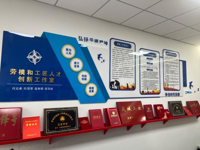 中交一公局集团许二猛创新工作室获“贵州省劳模和工匠人才创新工作室”称号