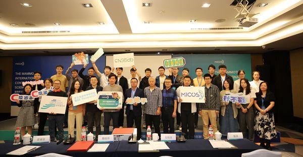 冠军揭晓！2023「猛犸杯」国际生命科学数据创新大赛圆满落幕