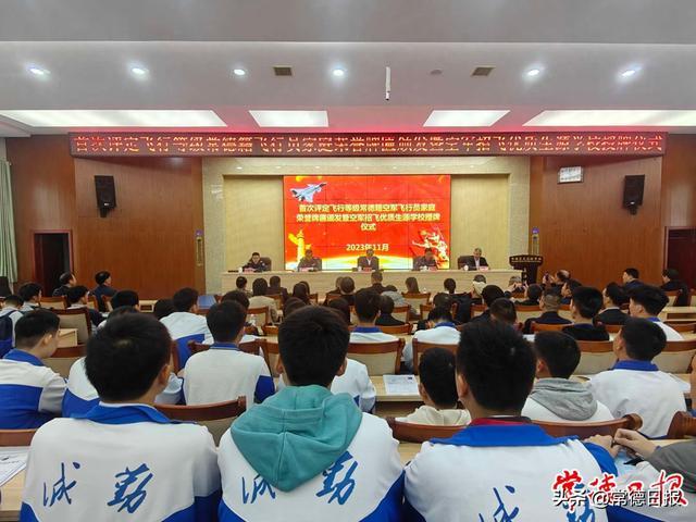 6名常德籍空军飞行员家庭被授予荣誉牌匾