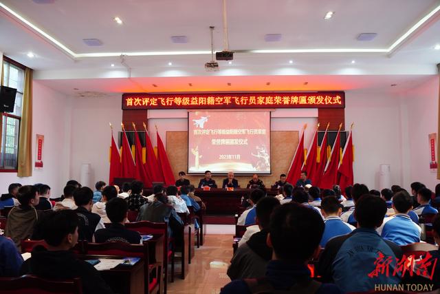 他们，获授“空军飞行员家庭”荣誉牌匾！