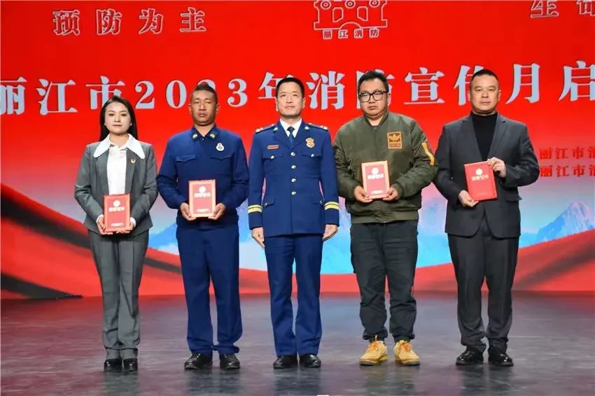 点赞！丽江古城管理有限责任公司一职工荣获2023年丽江市“优秀消防志愿者”称号