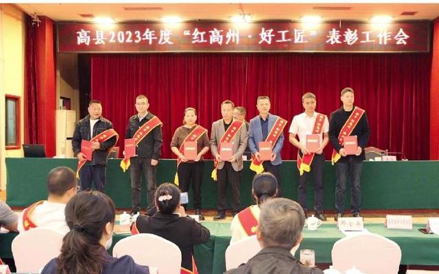 「宜宾」高县新联会副会长吴开强获“红高州·好工匠”荣誉称号