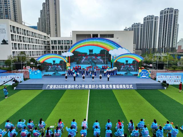 少年强则国强！20名少年儿童荣获“新时代小平故里好少年”称号