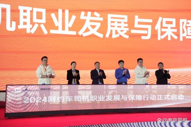 滴滴司机节分会场落地南京，93名江苏司机获荣誉奖项