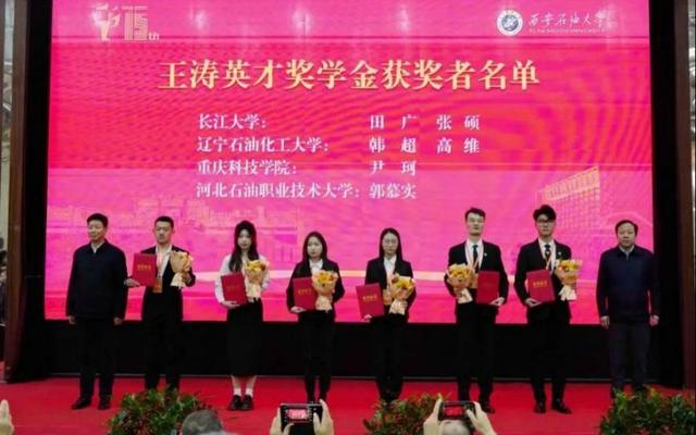 全国仅25人！长江大学2名学生，获“最高荣誉”奖学金