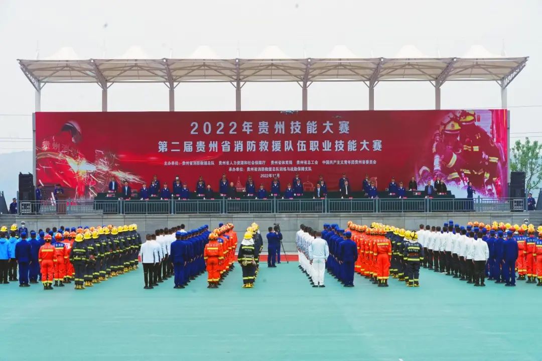 喜报！21名参赛队员获“贵州省技术能手”称号！