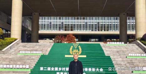 辽宁昌图：郭凯铭荣获“全国乡村振兴青年先锋”荣誉称号