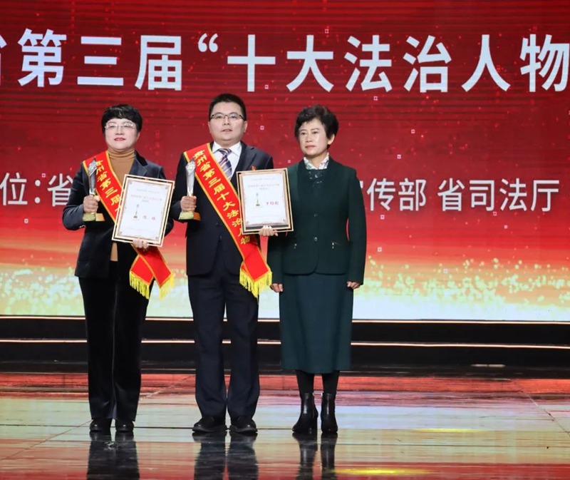 贵州中医药大学陈瑶荣获贵州省第三届“十大法治人物”称号