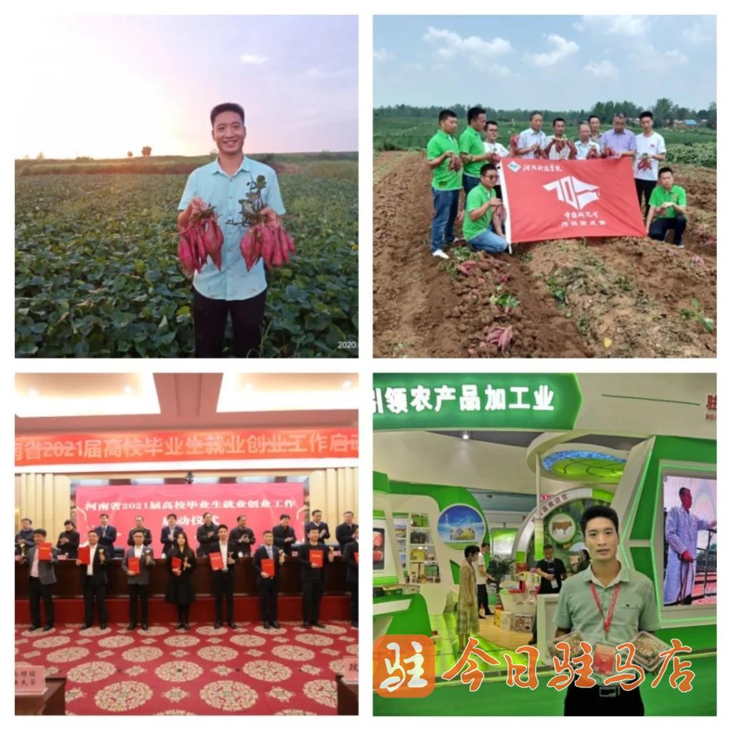 驻马店市一名青年荣获“第二届全国乡村振兴青年先锋”称号