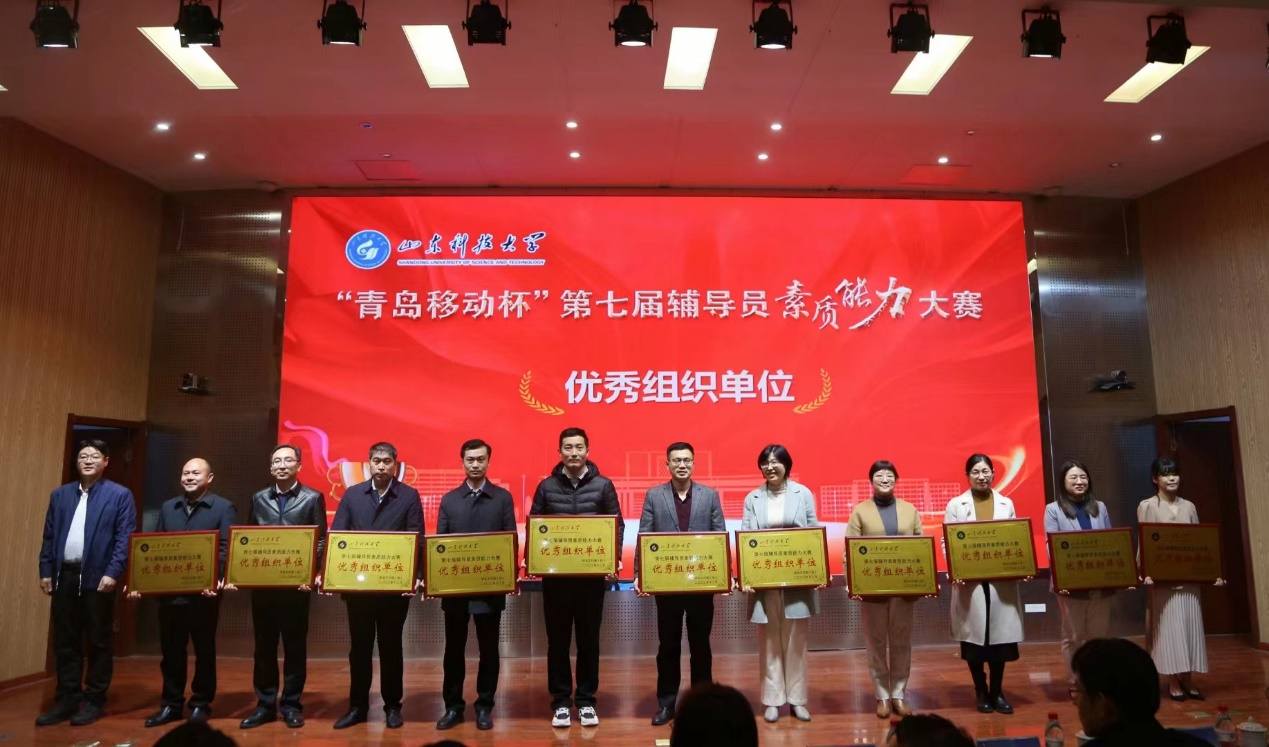 土建学院获第七届辅导员素质能力大赛“优秀组织单位”称号，辅导员刘泽群、张方源荣获三等奖