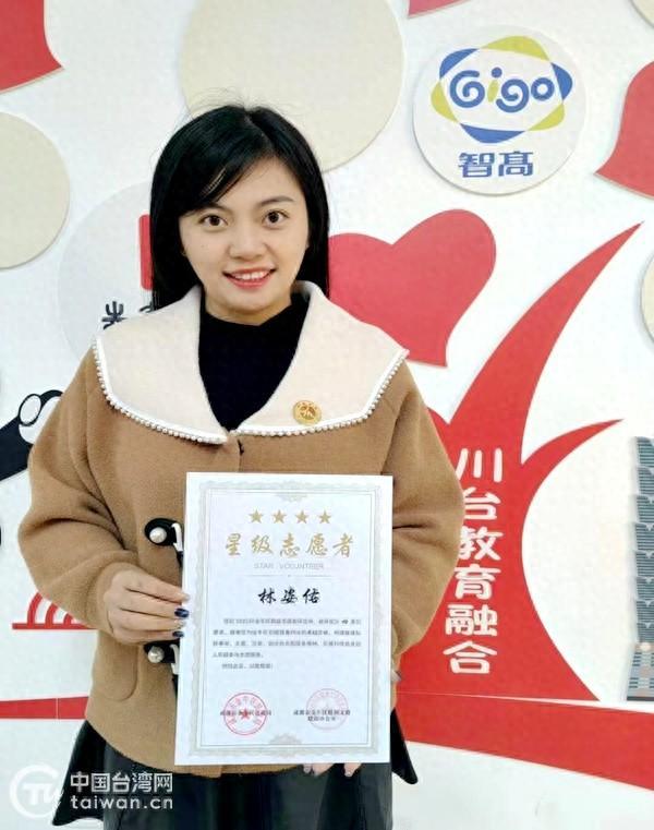 积极投身公益 在川台青获成都金牛区“四星级志愿者”称号