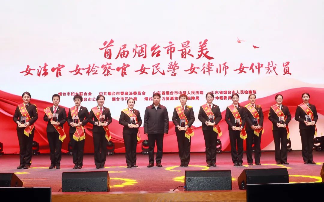 【喜报】烟台高新区法院马潇枭法官喜获烟台市“最美女法官”称号