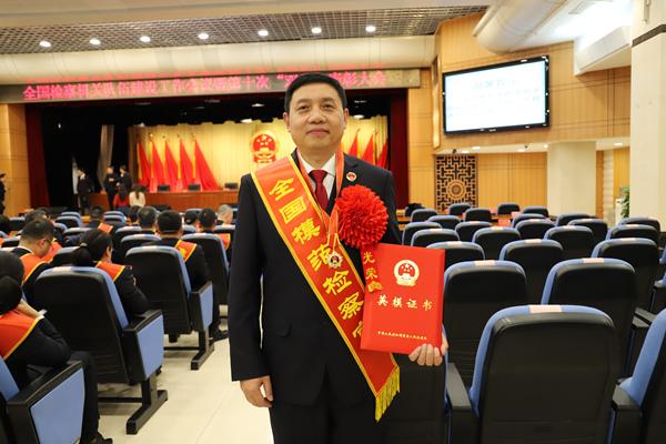 重庆检察官游中立被授予“全国模范检察官”称号