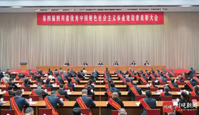 金贝康乳业集团秦勇军荣获四川省优秀中国特色社会主义事业建设者称号