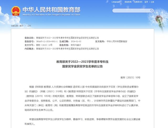 最高荣誉！大连理工大学323名本科生同时斩获国奖，奖金总额超258万！