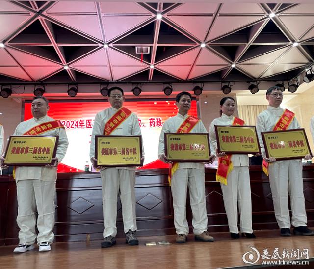 娄底职院王谅荣获第三届 “娄底市名中医”称号