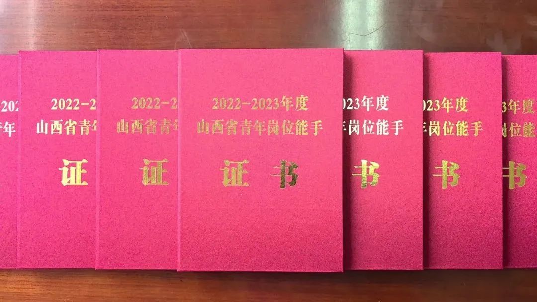 喜报！山西消防行业12名精英荣获“山西青年岗位能手”称号！