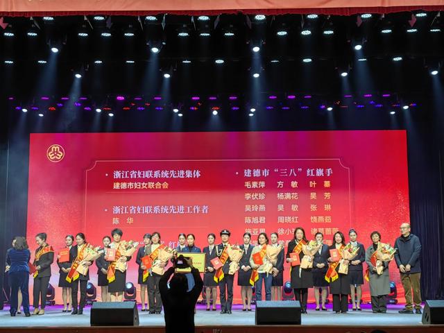 喜报！公司总经理陈旭君荣获“建德市三八红旗手”荣誉称号