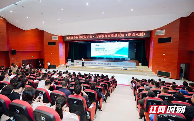 现场颁奖！湖南10位乡村校长荣获“第四届乡村好校长”荣誉称号