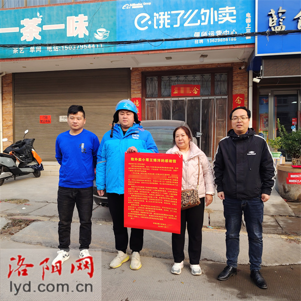 救人“外卖小哥”获得“蓝骑士社区侠”荣誉称号