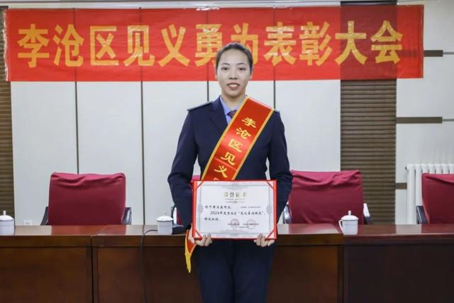 她，荣获“见义勇为模范”称号！