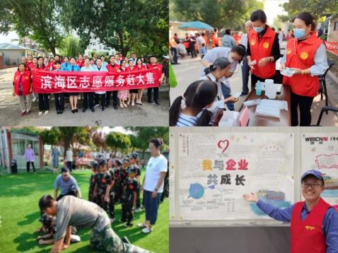 滨海区荣获2024年度潍坊市志愿服务“星光”系列先进典型多项荣誉称号