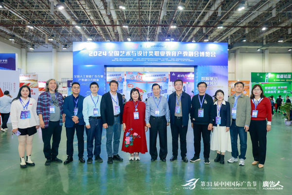 山东外事职业大学精彩亮相首届全国艺术与设计类职博会并喜获6项荣誉