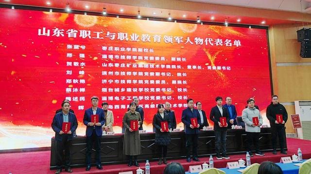 赞！滨州市技师学院荣获多项省级产教融合荣誉
