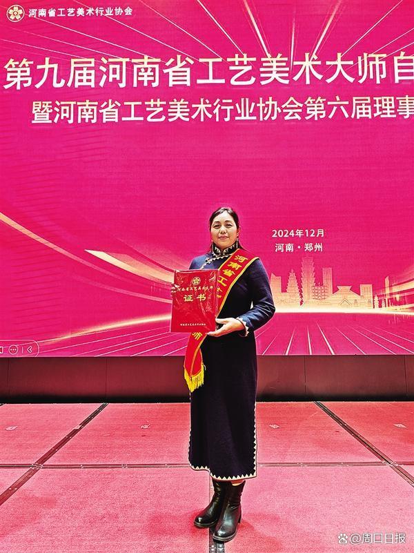 项城一市民获“省工艺美术大师”荣誉称号