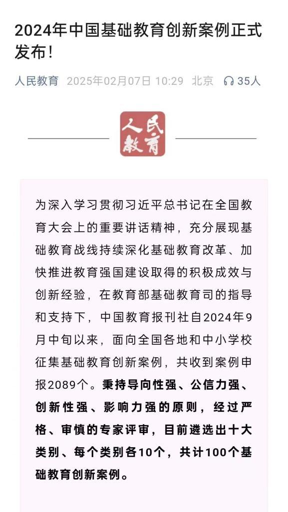 再获国字号荣誉！钱塘区这所小学的“躺睡”项目成全国样板