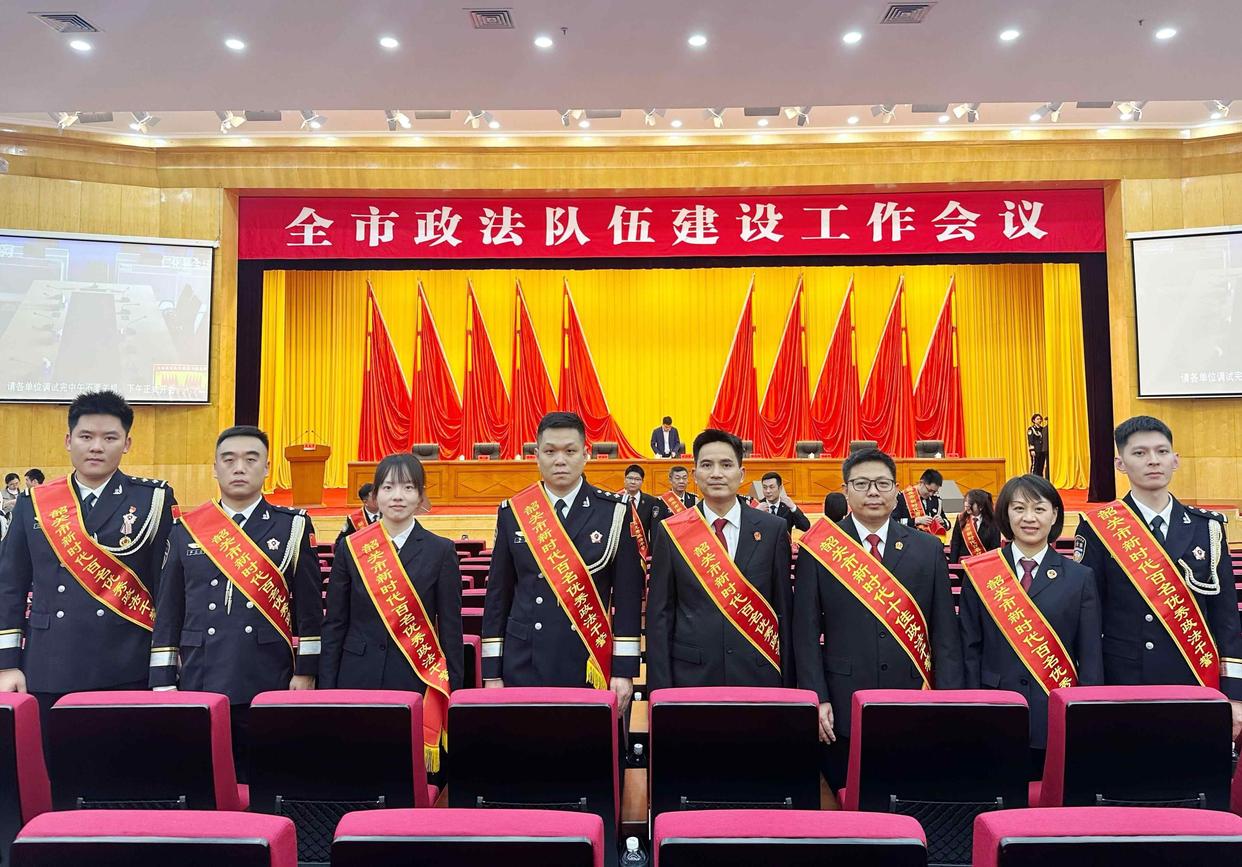 喜讯！韶关武江8名政法干警获市“十佳百优政法干警”荣誉称号