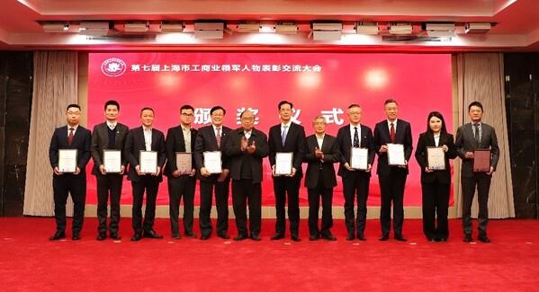 罗莱生活总裁薛嘉琛荣膺第七届“上海市工商业领军人物”称号