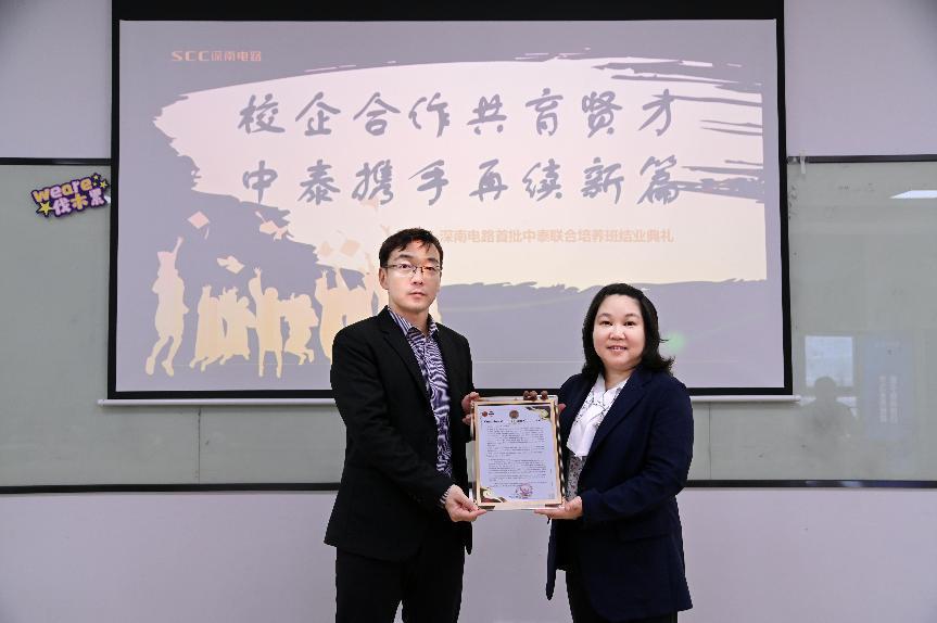 泰国教育部授予：柳州职业技术大学“杰出合作伙伴”称号