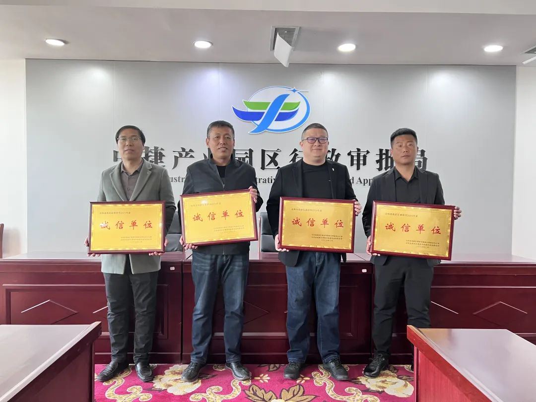 双争进行时｜我区5家企业、3名个人获评沧州渤海新区黄骅市“诚信典型”称号