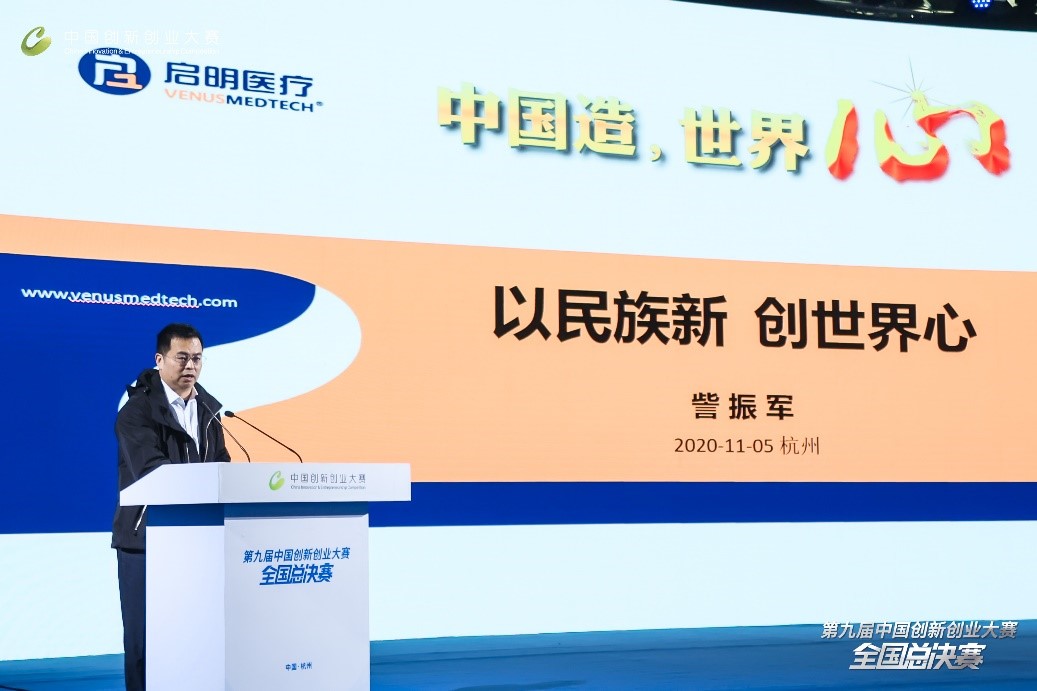 第九届中国创新创业大赛全国总决赛在杭州开幕(图7)