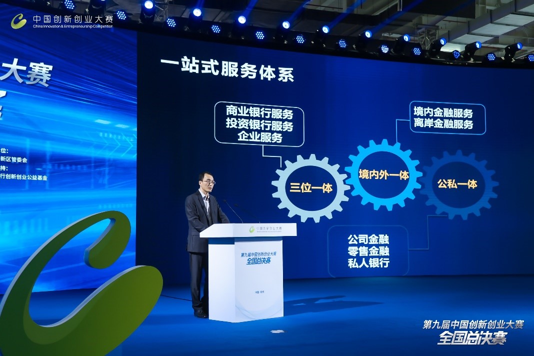 第九届中国创新创业大赛全国总决赛在杭州开幕(图8)