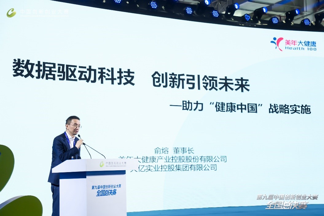 第九届中国创新创业大赛全国总决赛在杭州开幕(图9)