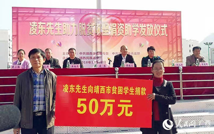 把荣誉当成一把尺子：携爱前行的凌东给自己一次崇高的活过