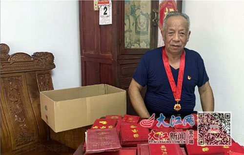 48本荣誉证书见证初心使命